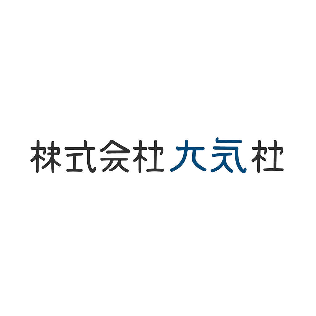 株式会社大気社