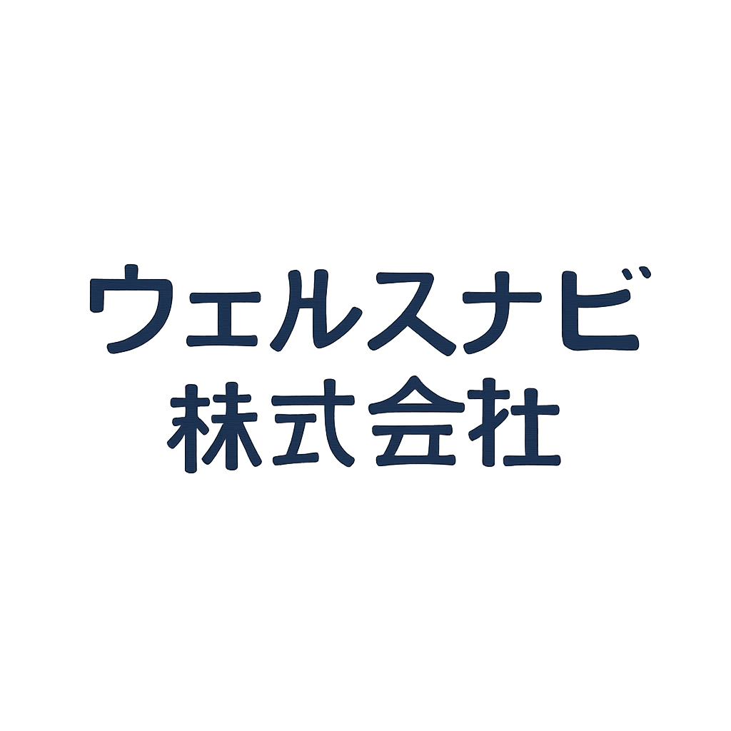 ウェルスナビ株式会社