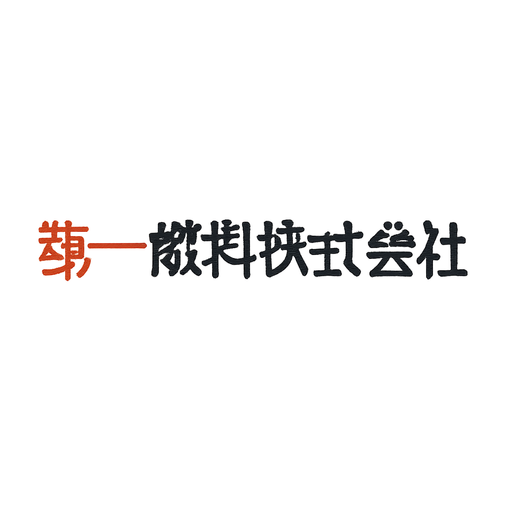 第一燃料株式会社