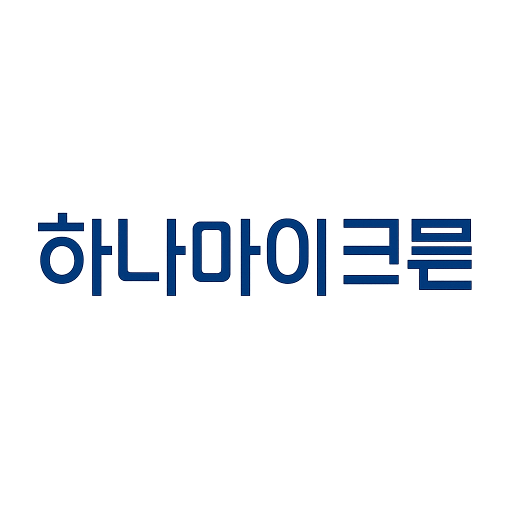 하나마이크론