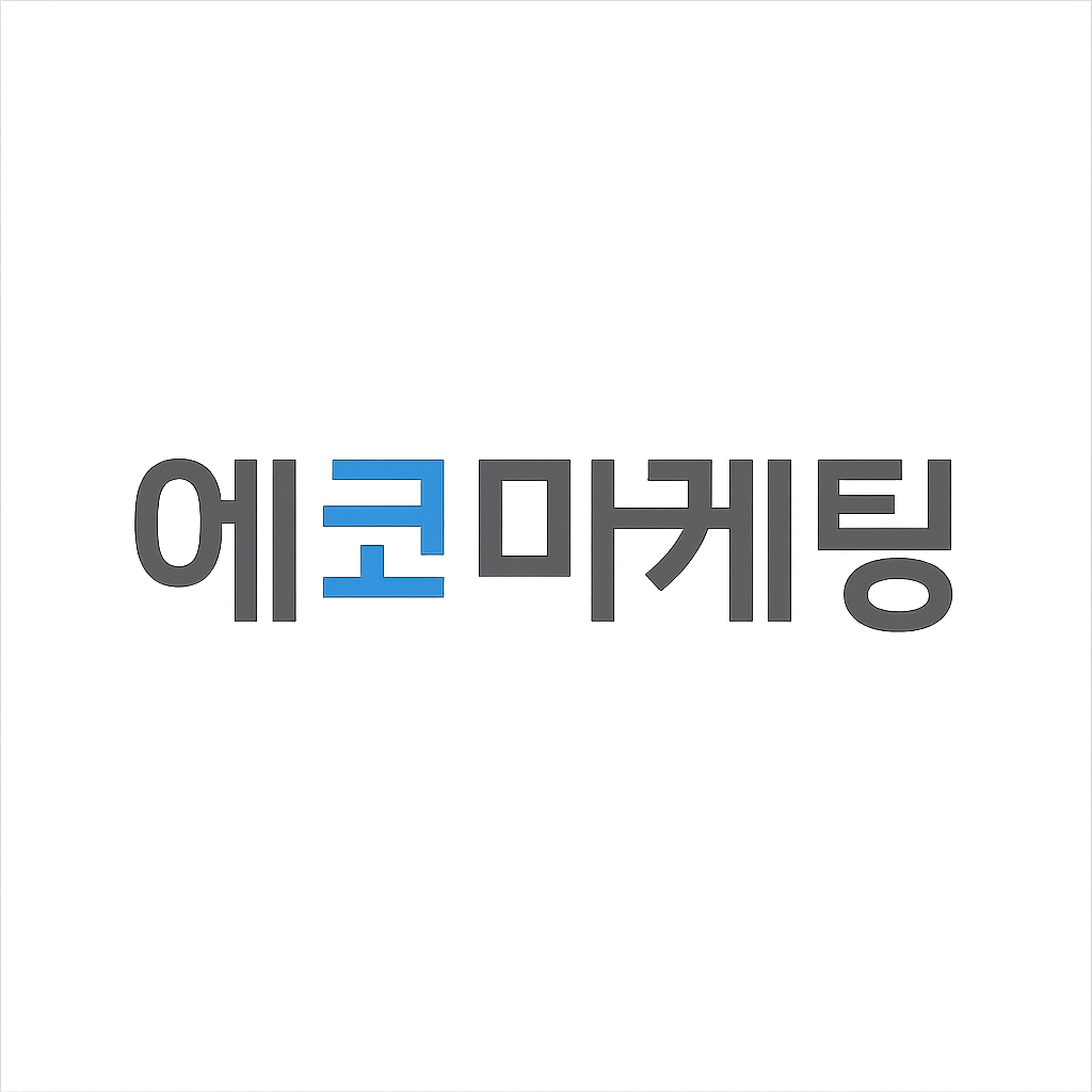 에코마케팅