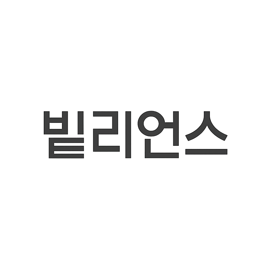 빌리언스