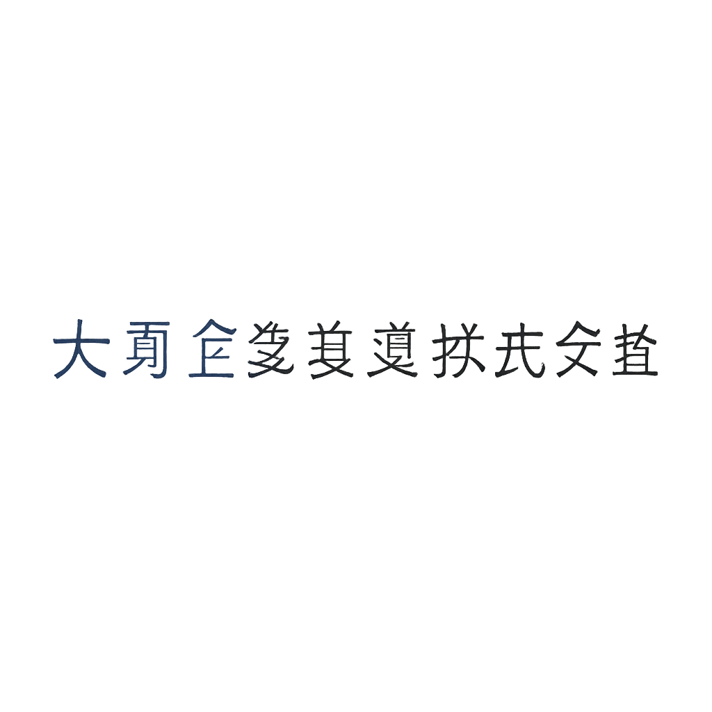 大和企業投資株式会社