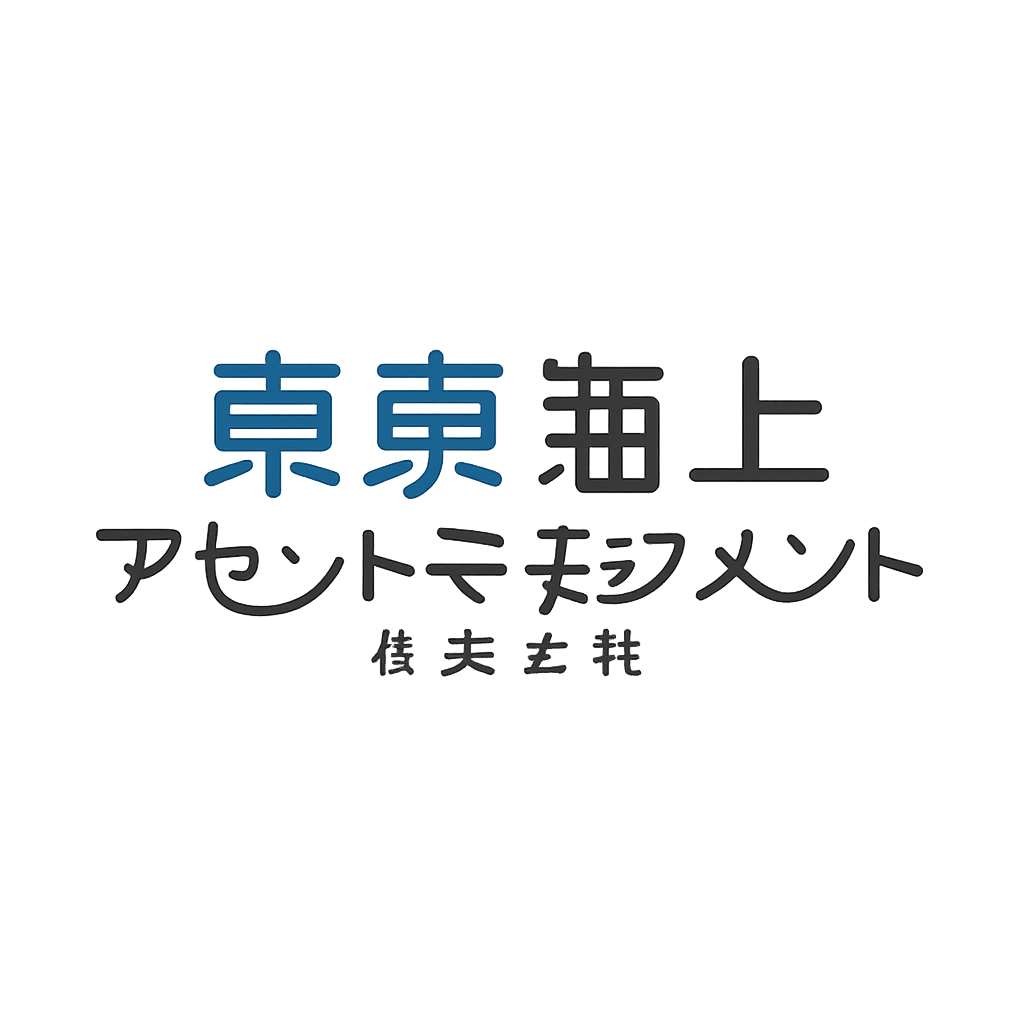 東京海上アセットマネジメント株式会社