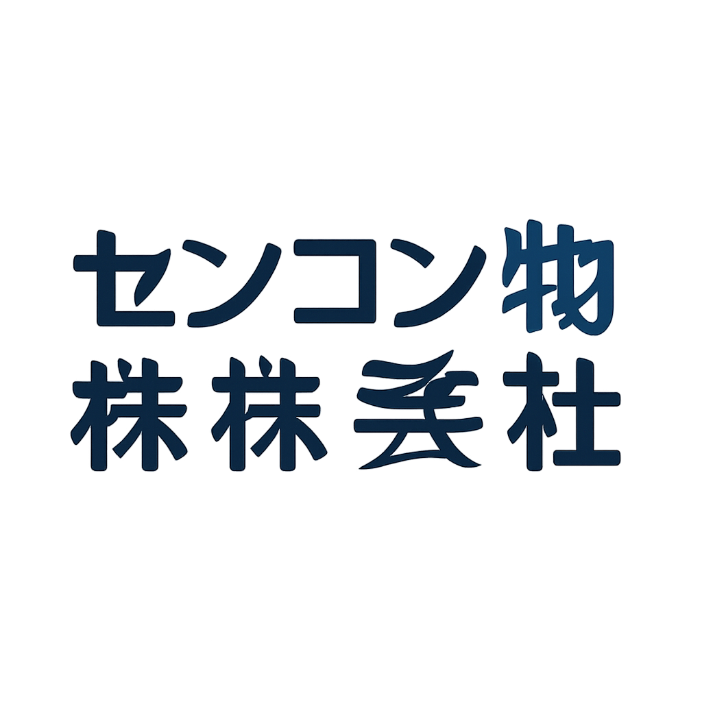 センコン物流株式会社