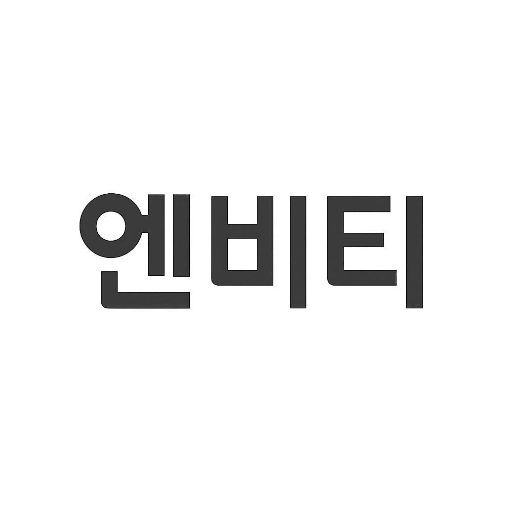 엔비티