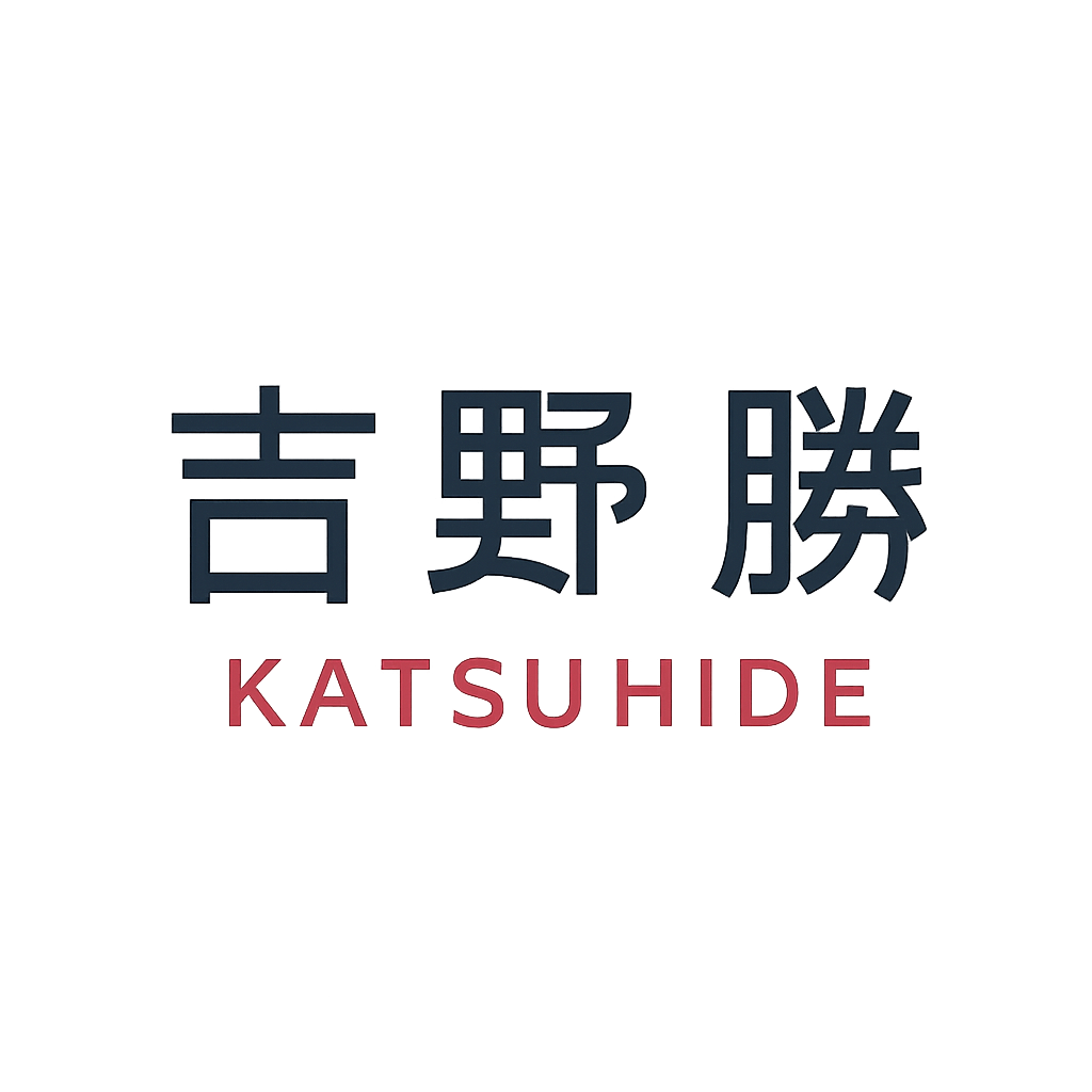 吉野 勝秀