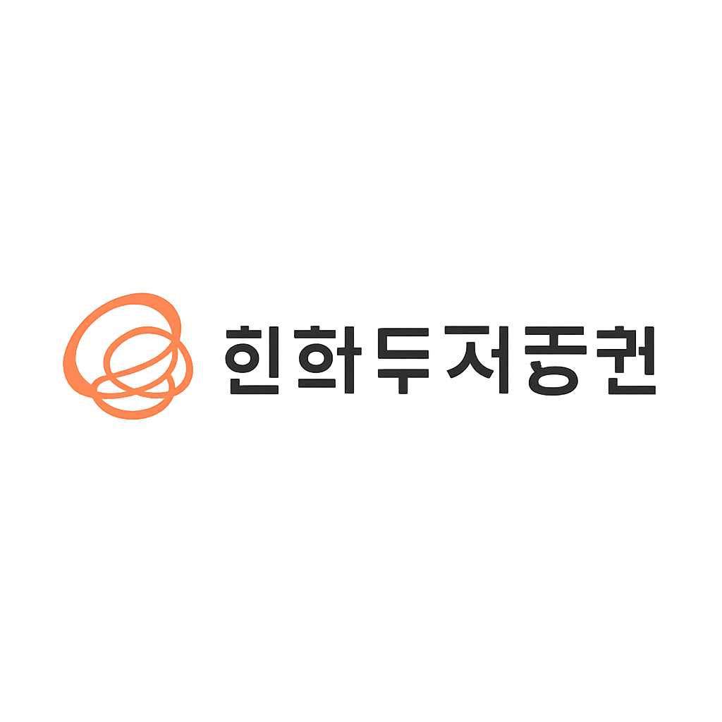 한화투자증권