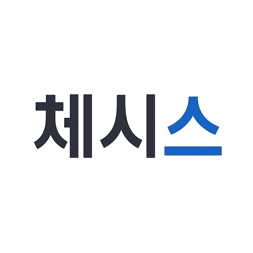 체시스