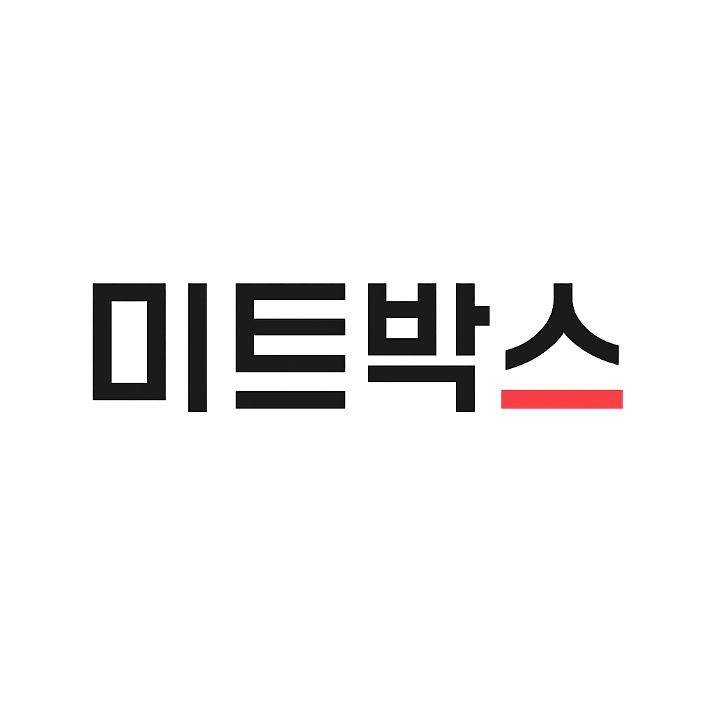 미트박스