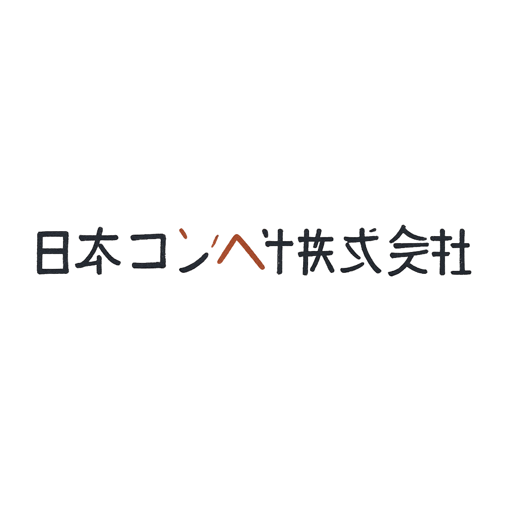 日本コンベヤ株式会社