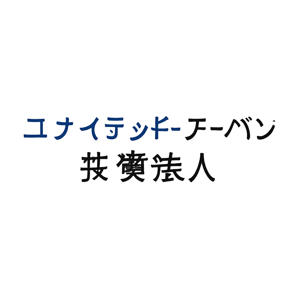 ユナイテッド・アーバン投資法人