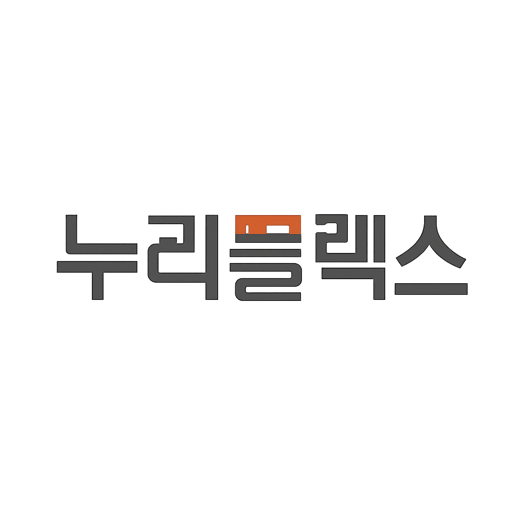 누리플렉스