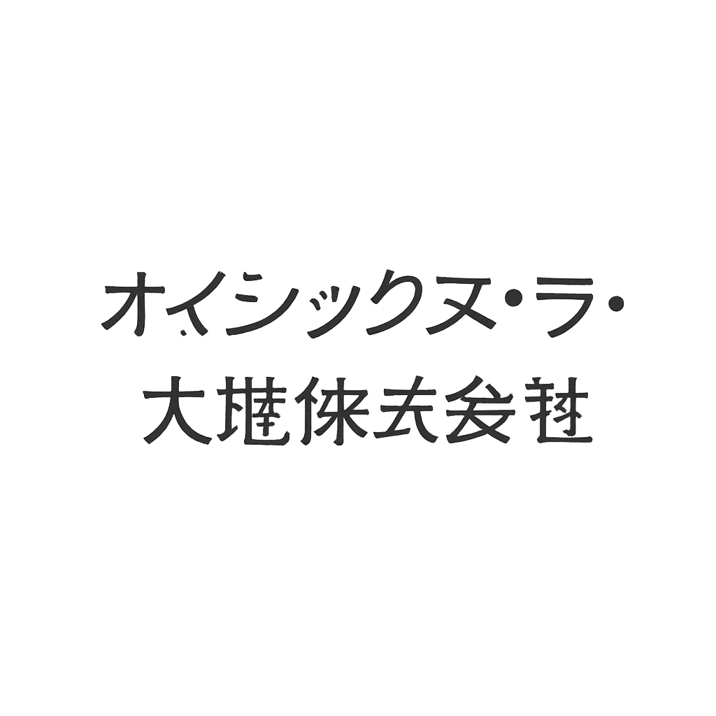 オイシックス・ラ・大地株式会社