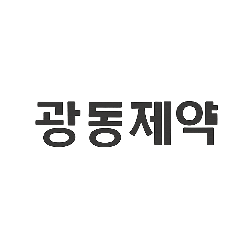 광동제약