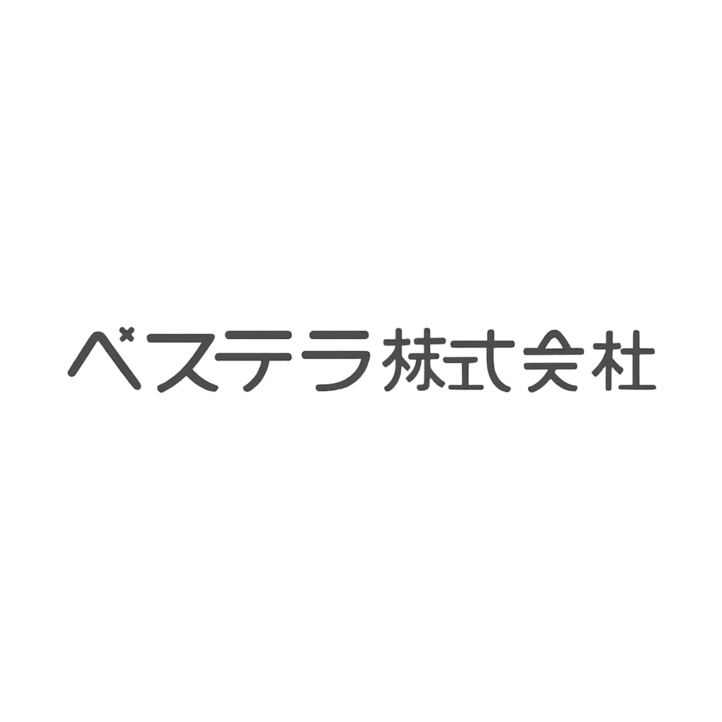 ベステラ株式会社