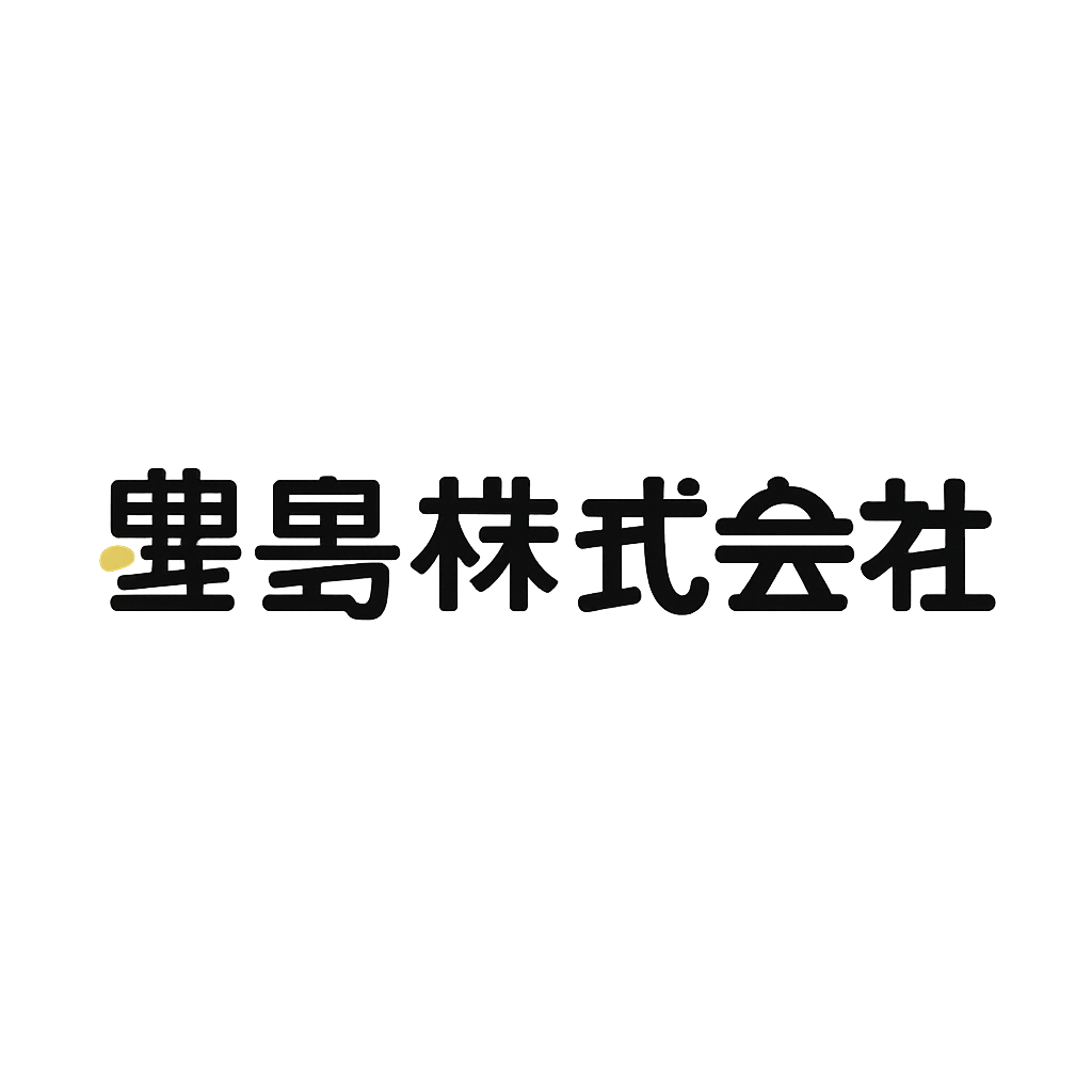 豊島株式会社