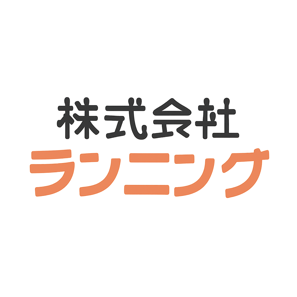 株式会社ランニング