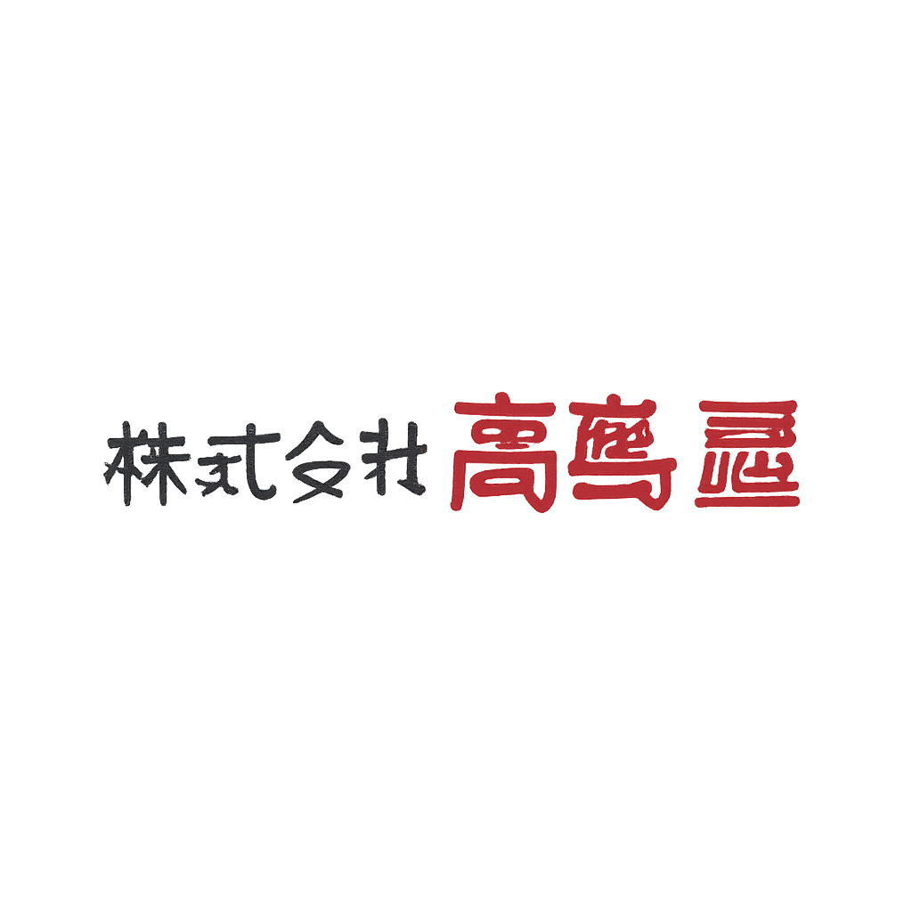 株式会社高島屋
