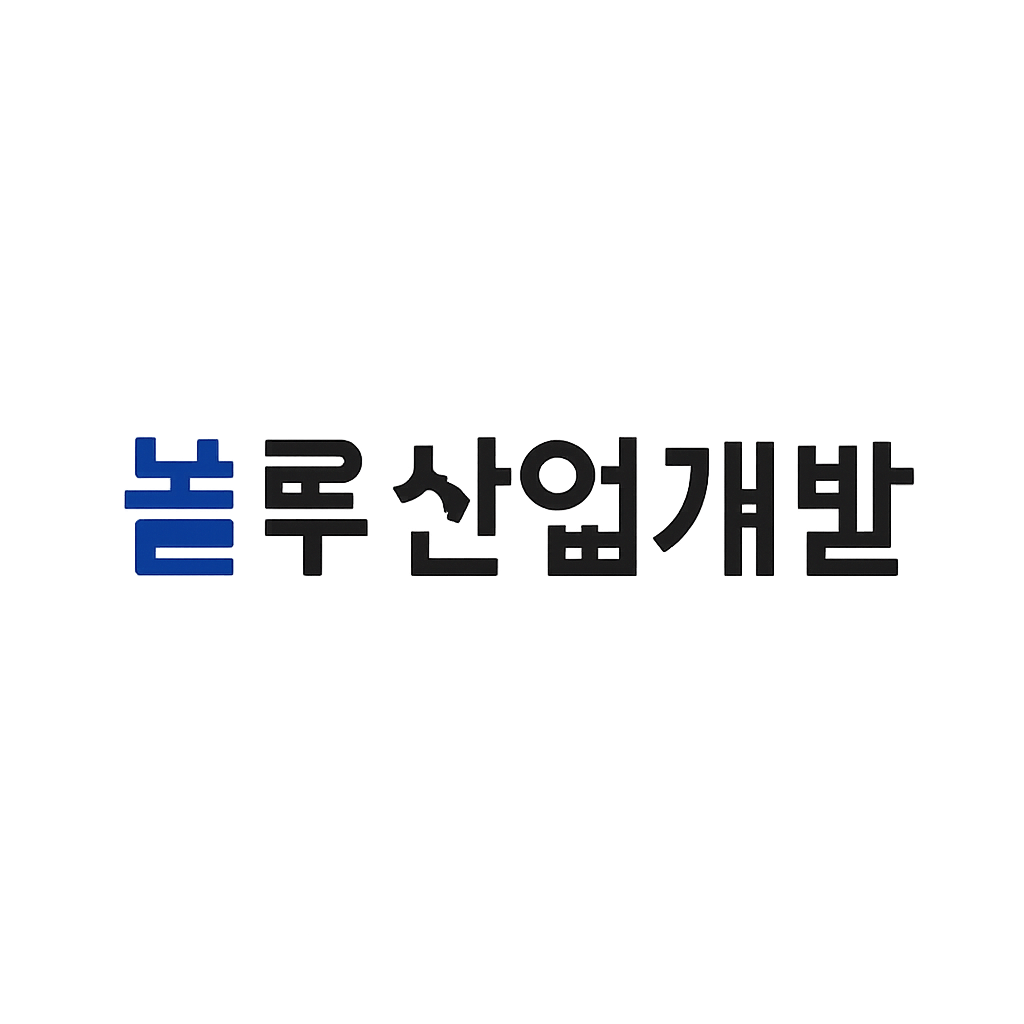 블루산업개발