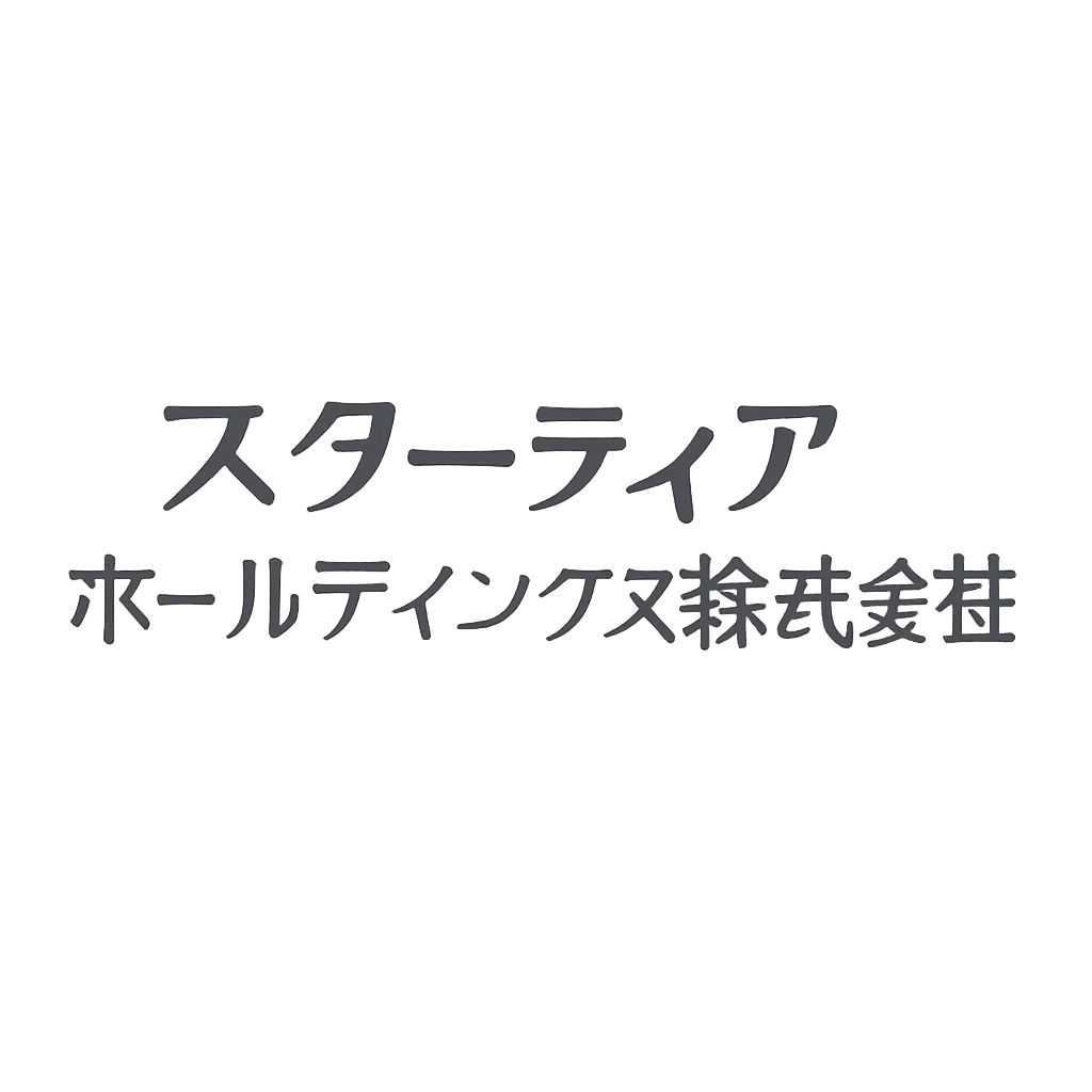 スターティアホールディングス株式会社