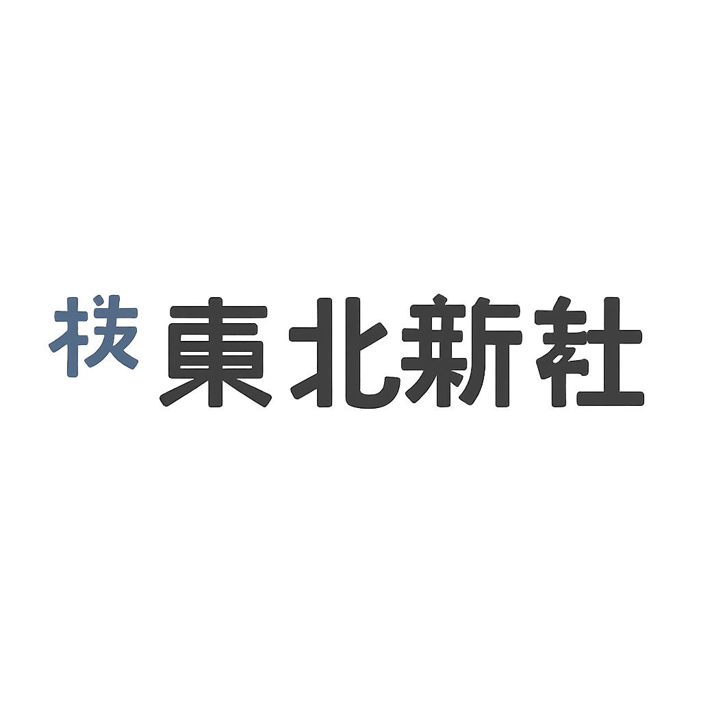 株式会社東北新社