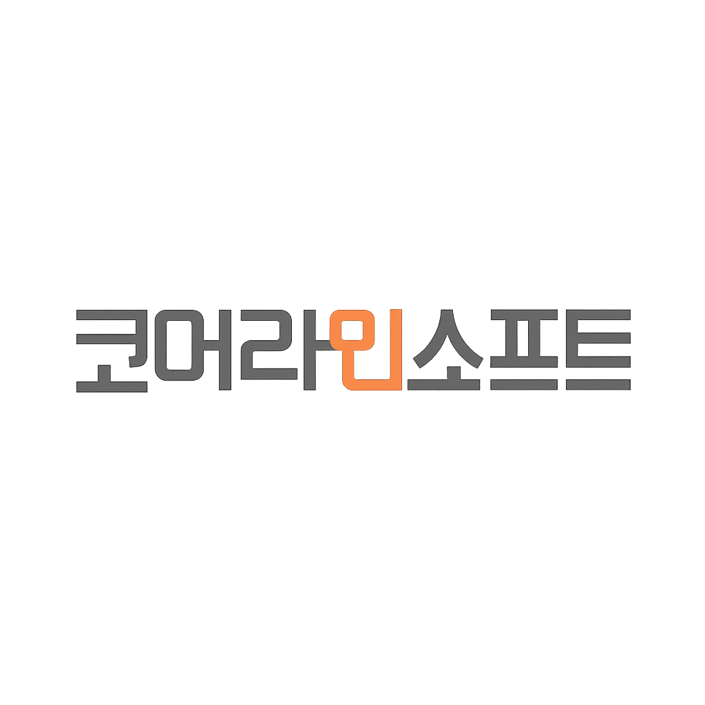코어라인소프트