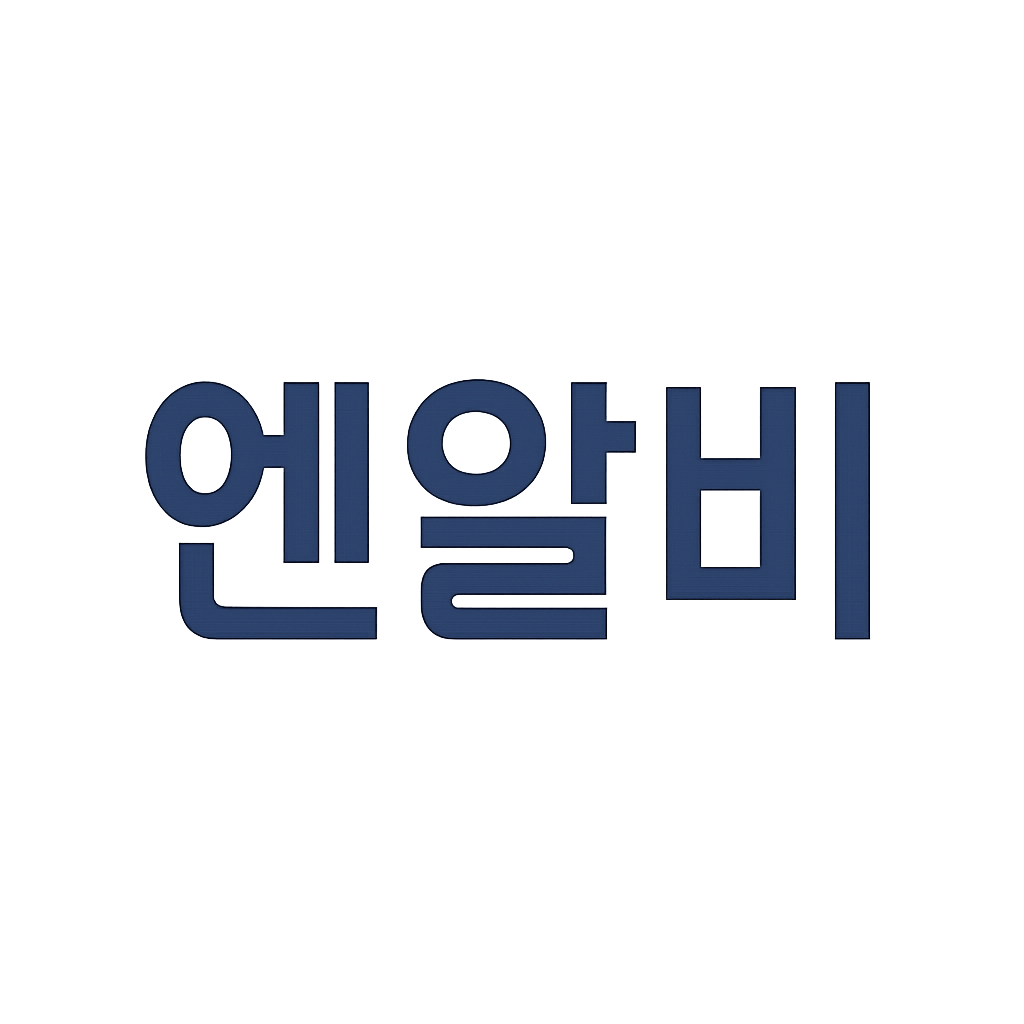 엔알비