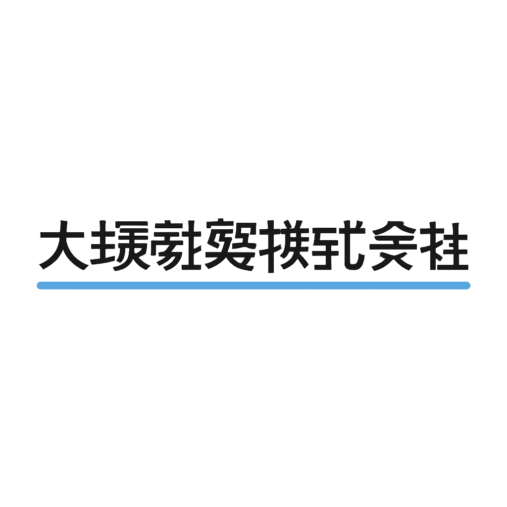 大塚製薬株式会社