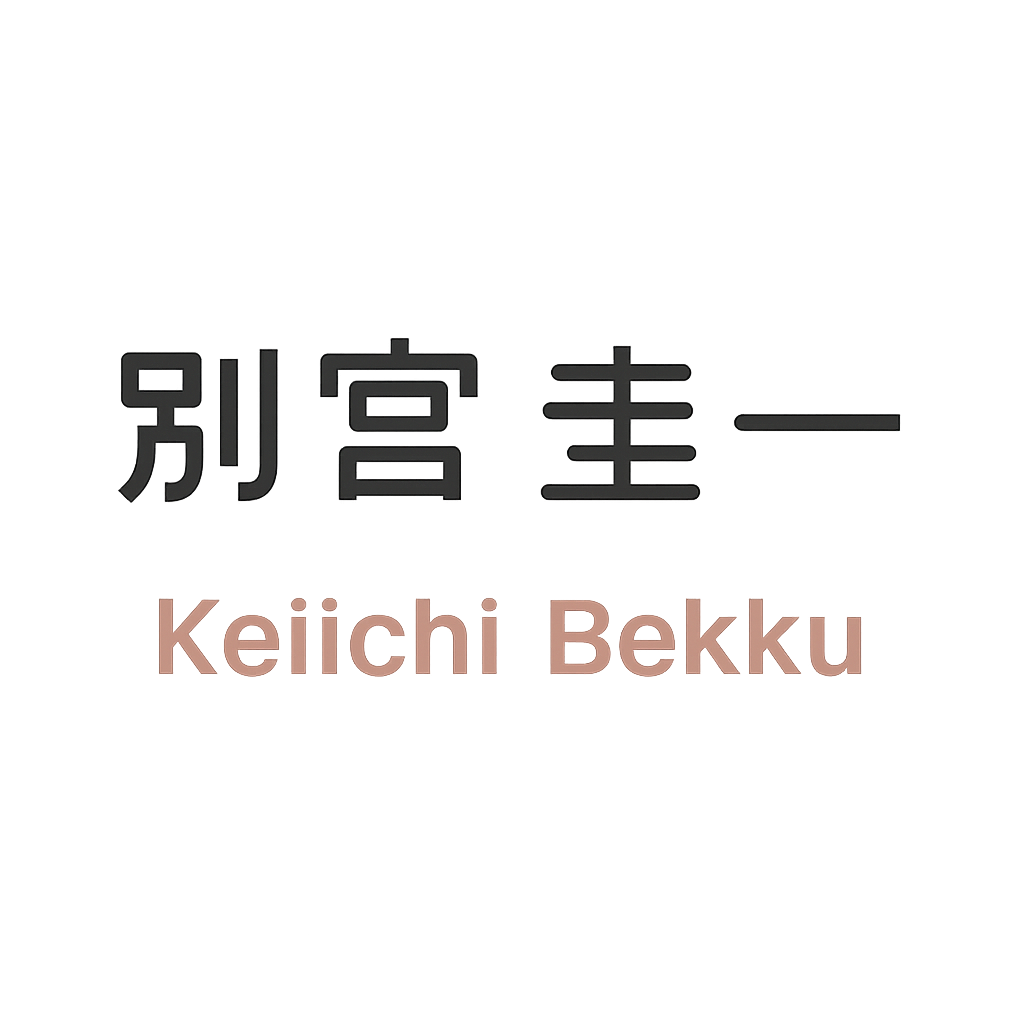 別宮 圭一