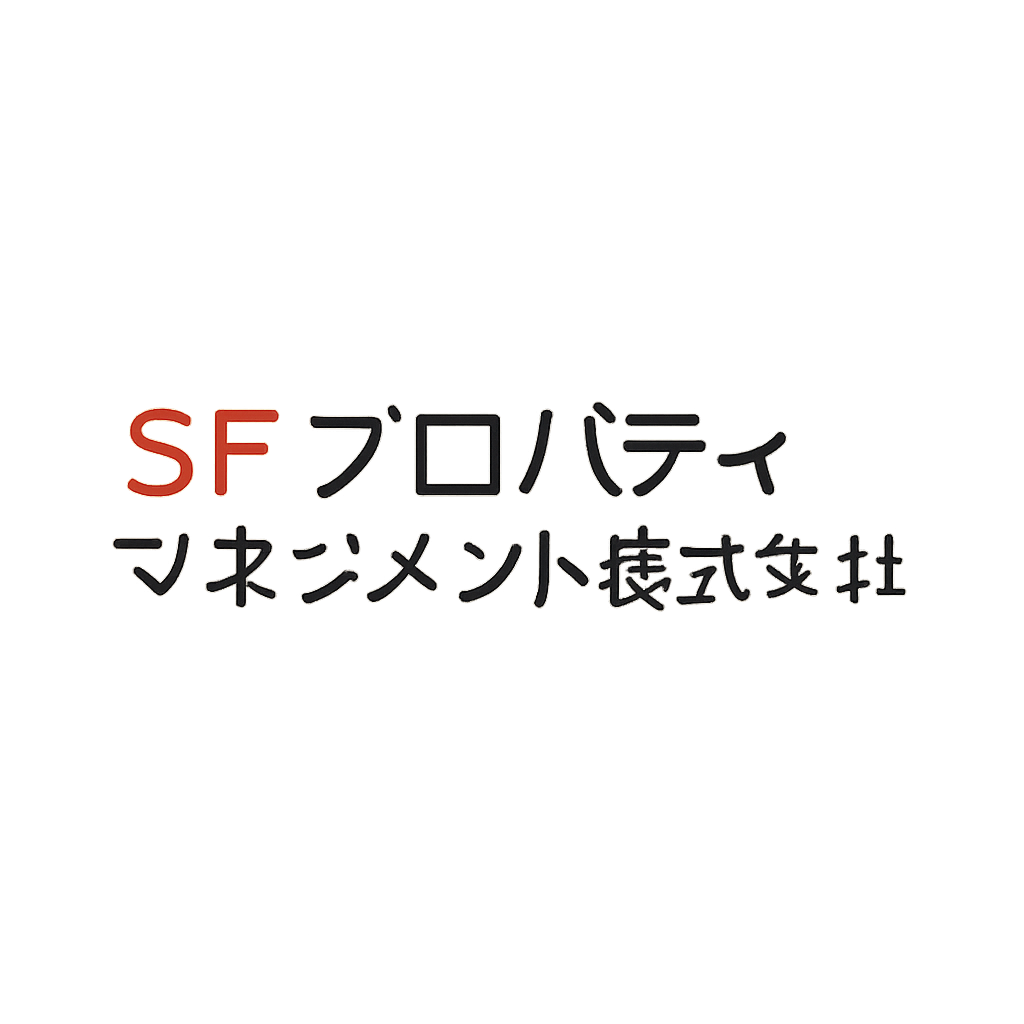 SFプロパティマネジメント株式会社