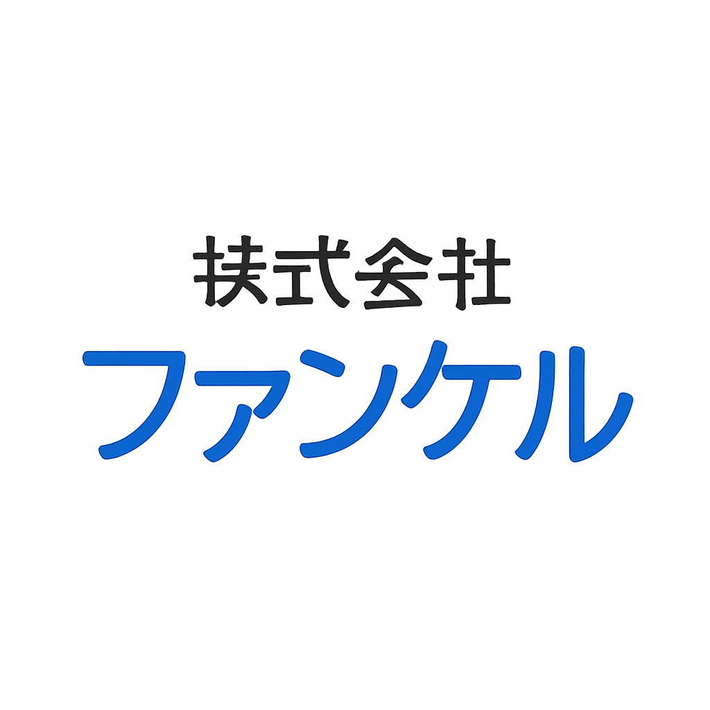 株式会社ファンケル