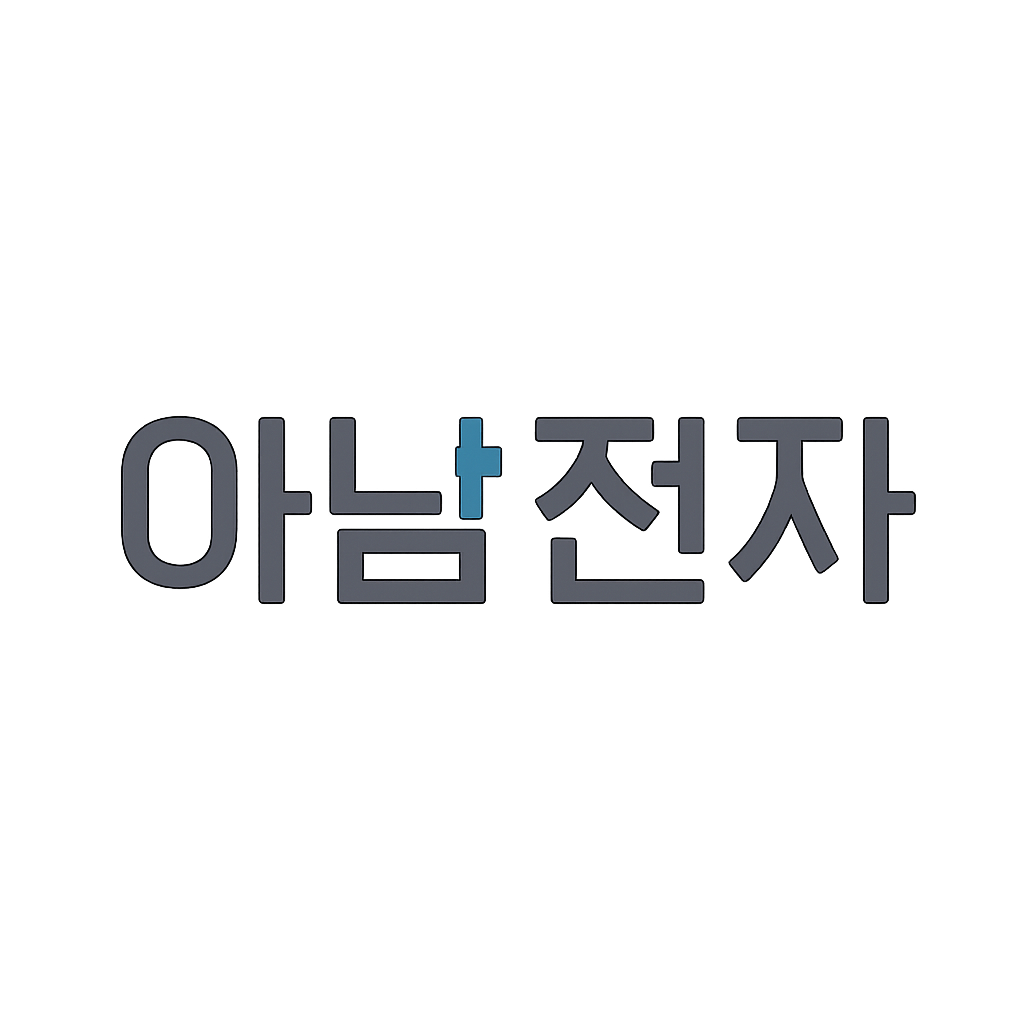 아남전자