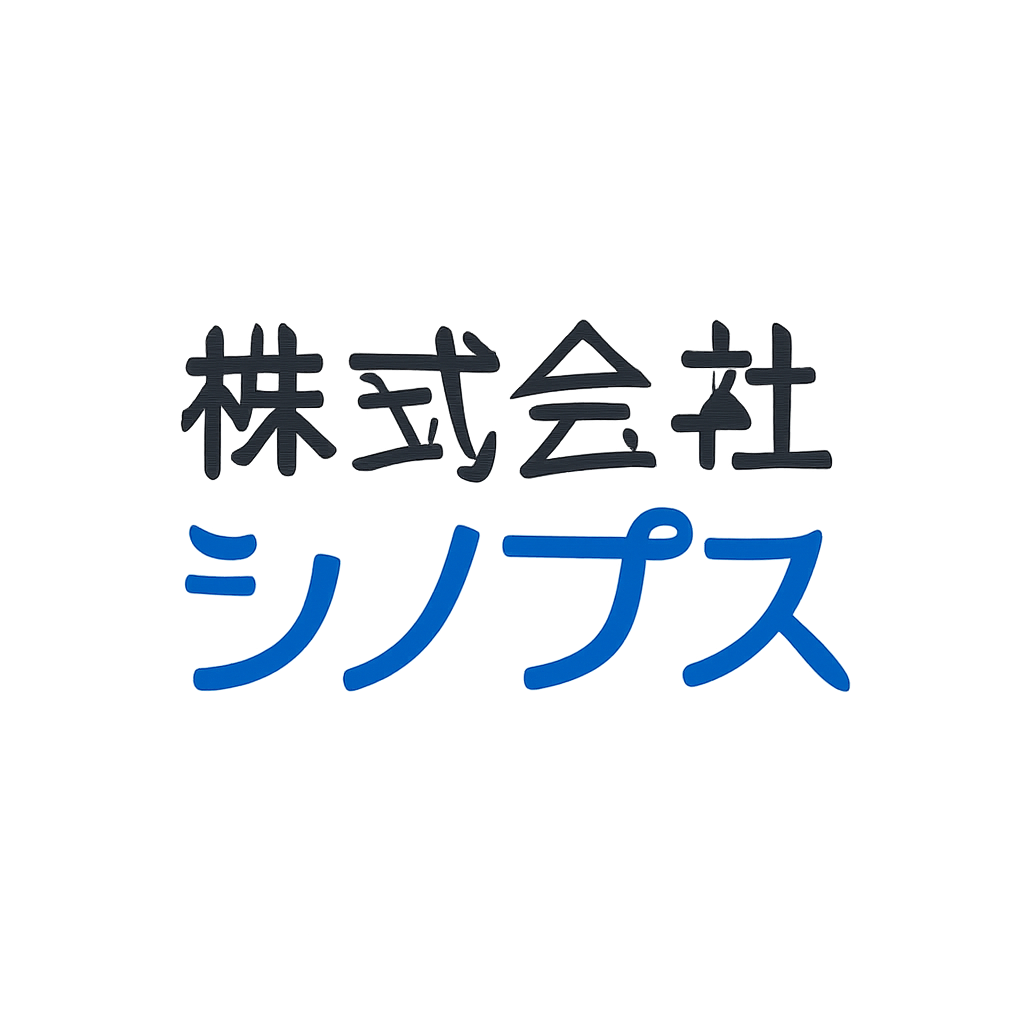 株式会社シノプス