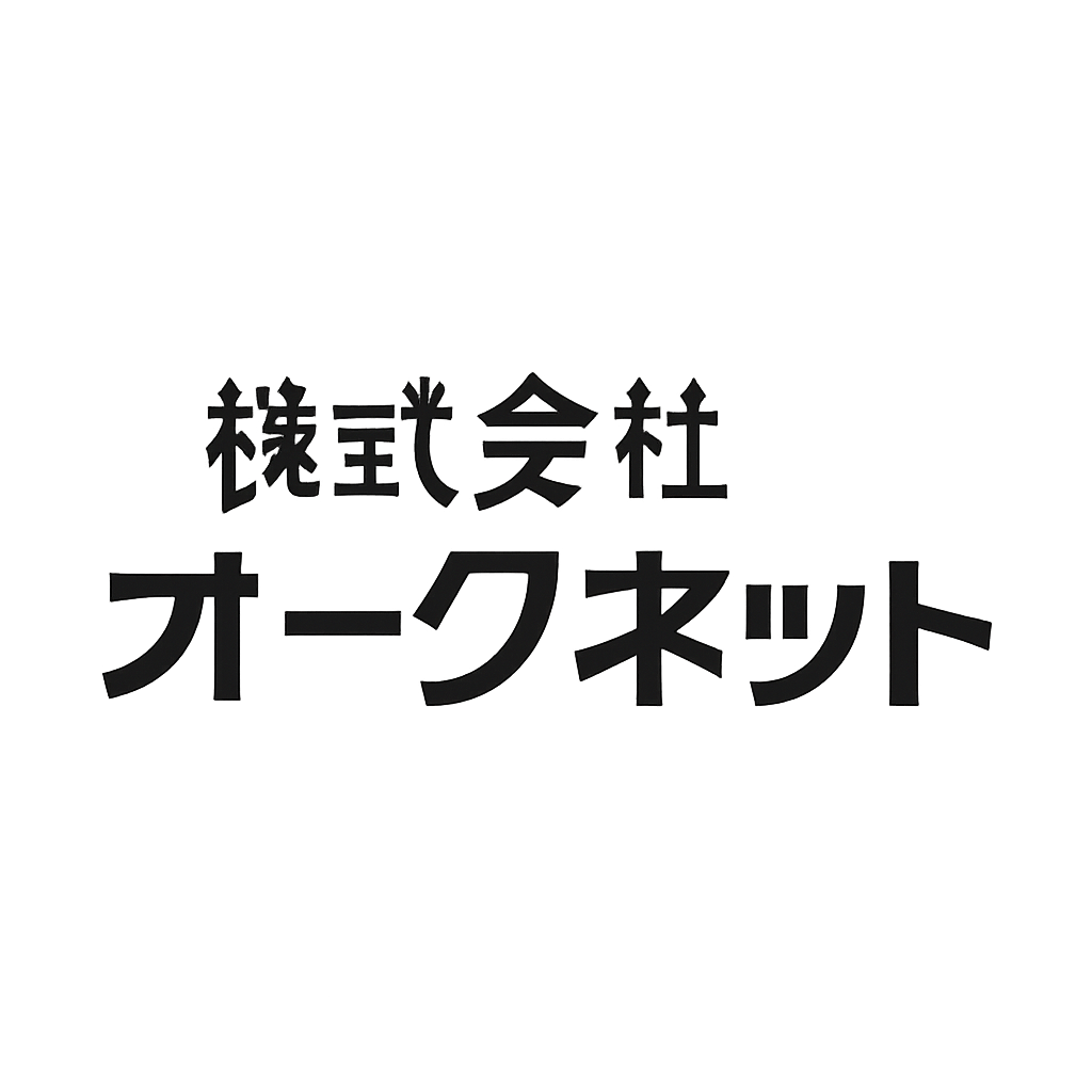 株式会社オークネット