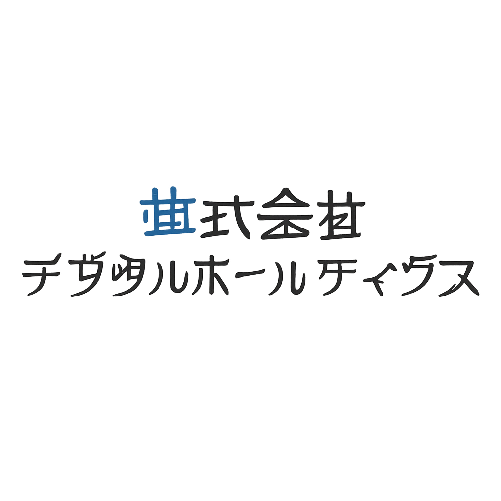 株式会社デジタルホールディングス