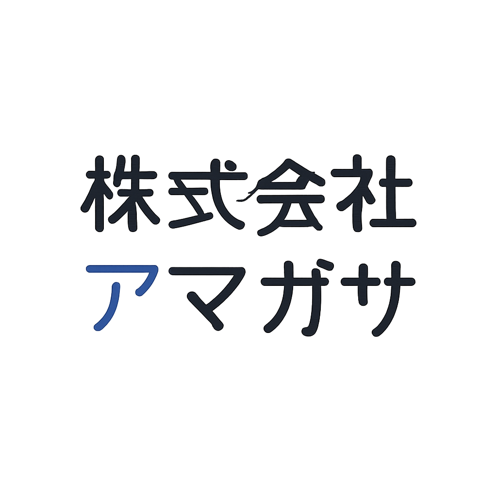 株式会社アマガサ