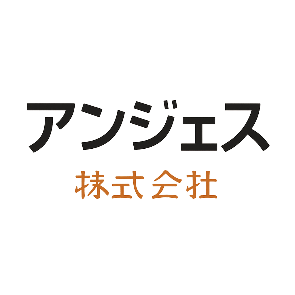 アンジェス株式会社