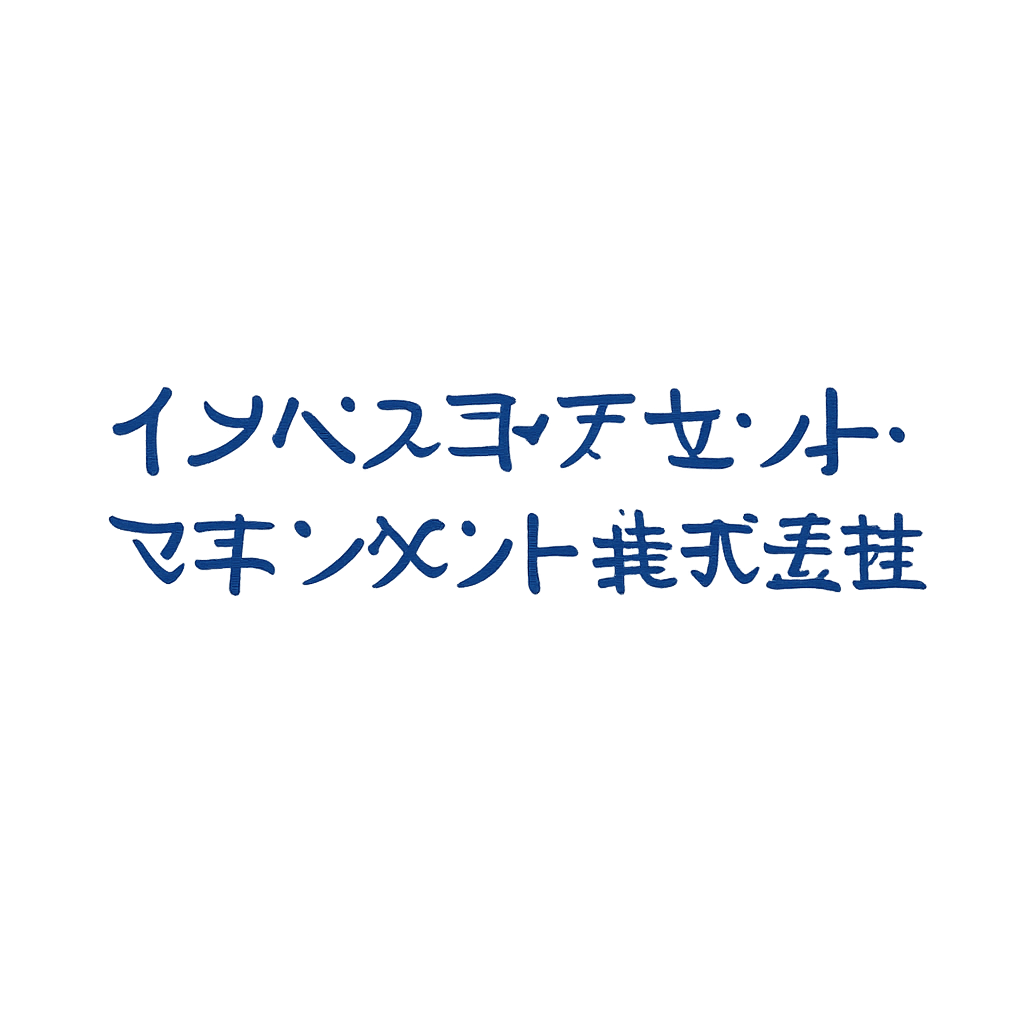 インベスコ・アセット・マネジメント株式会社