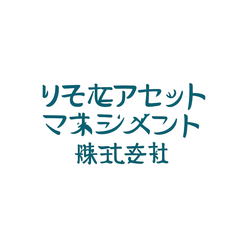 りそなアセットマネジメント株式会社