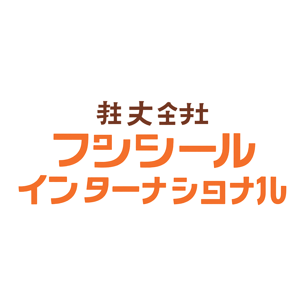 株式会社フジシールインターナショナル