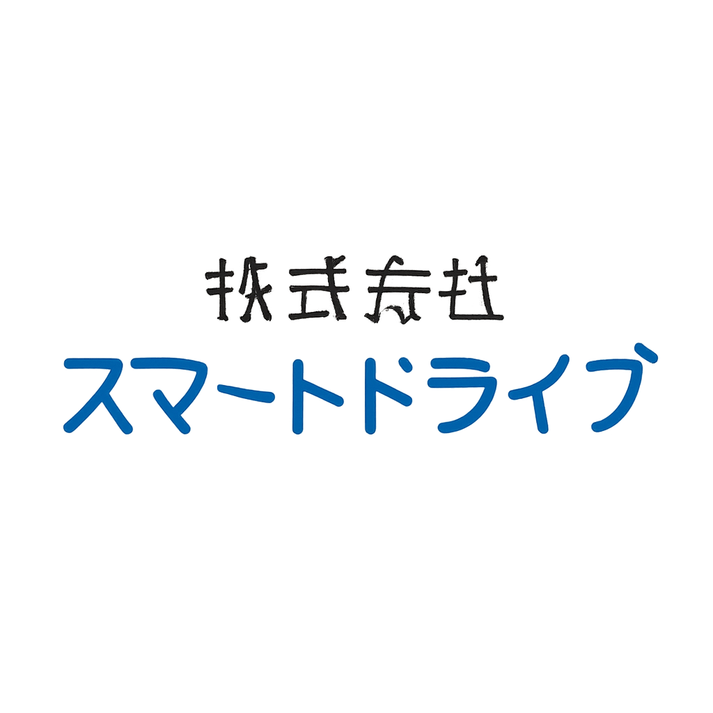 株式会社スマートドライブ
