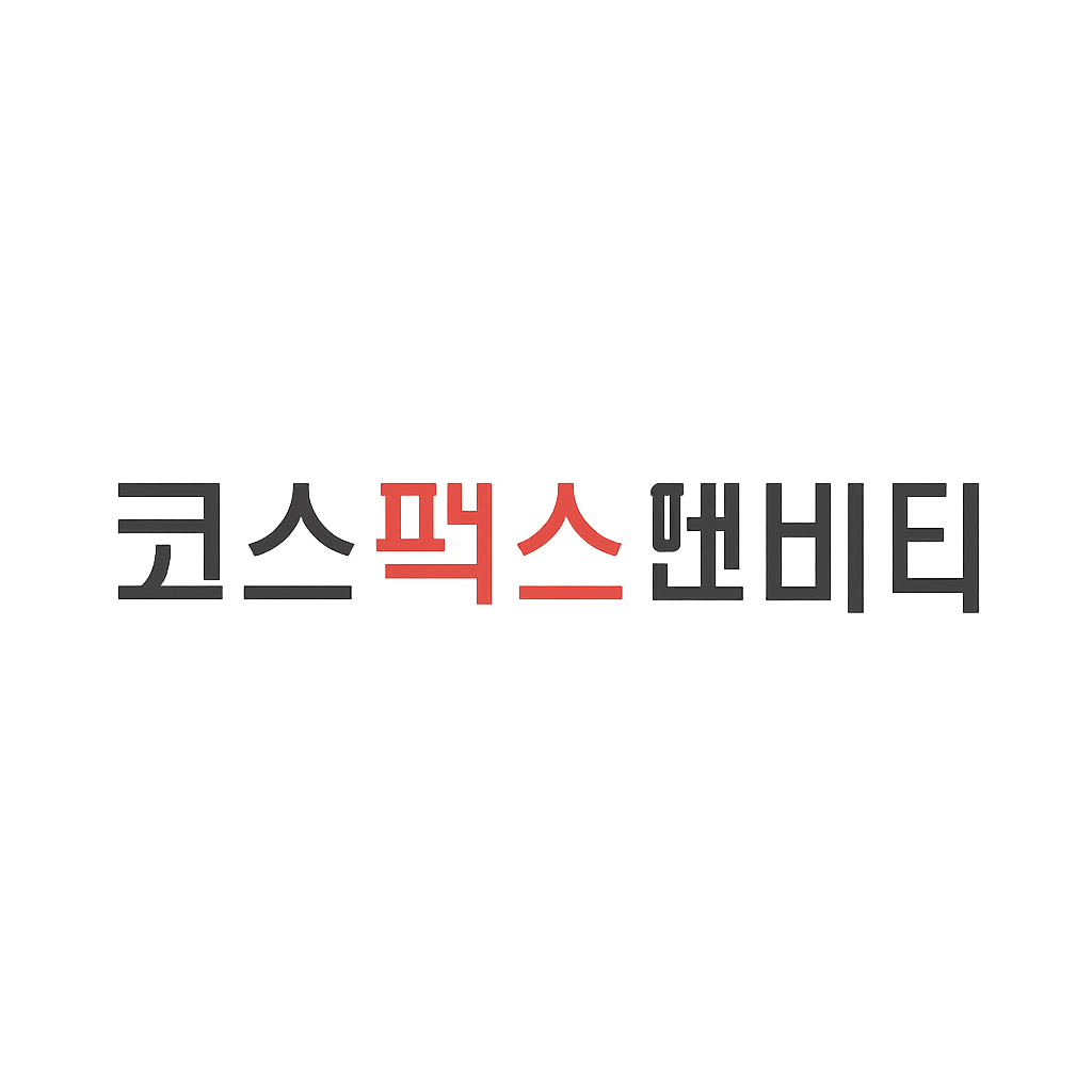 코스맥스엔비티