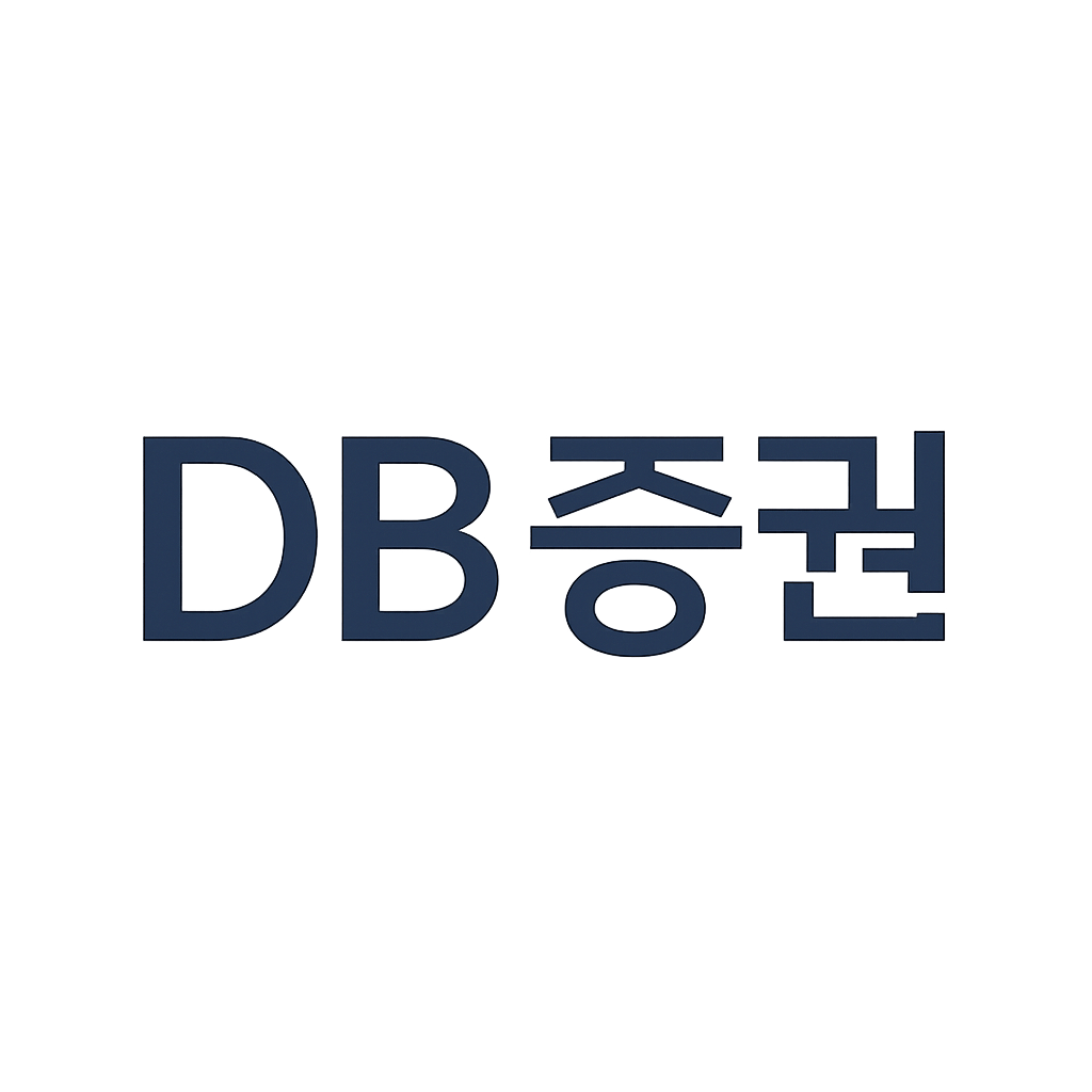 DB증권