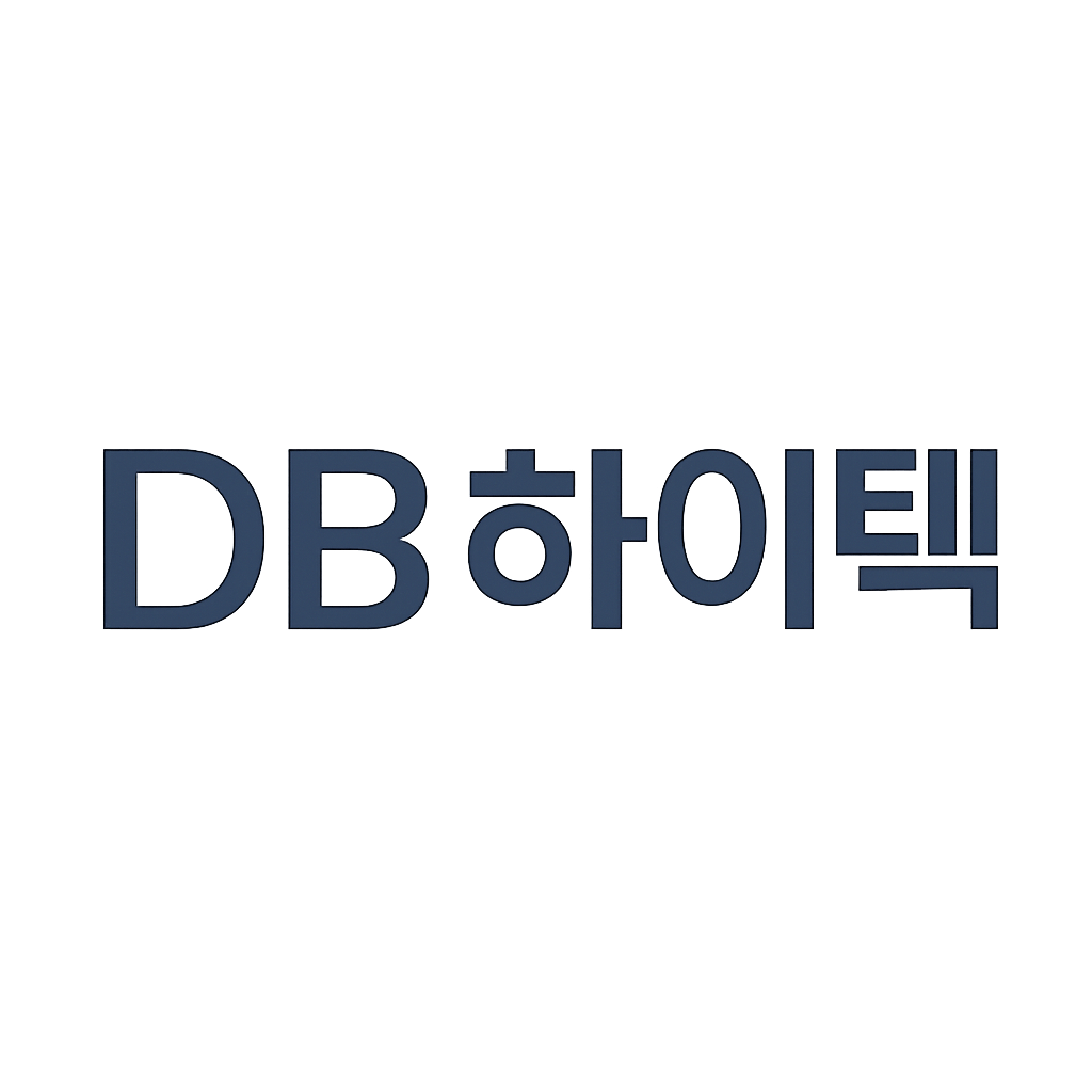 DB하이텍