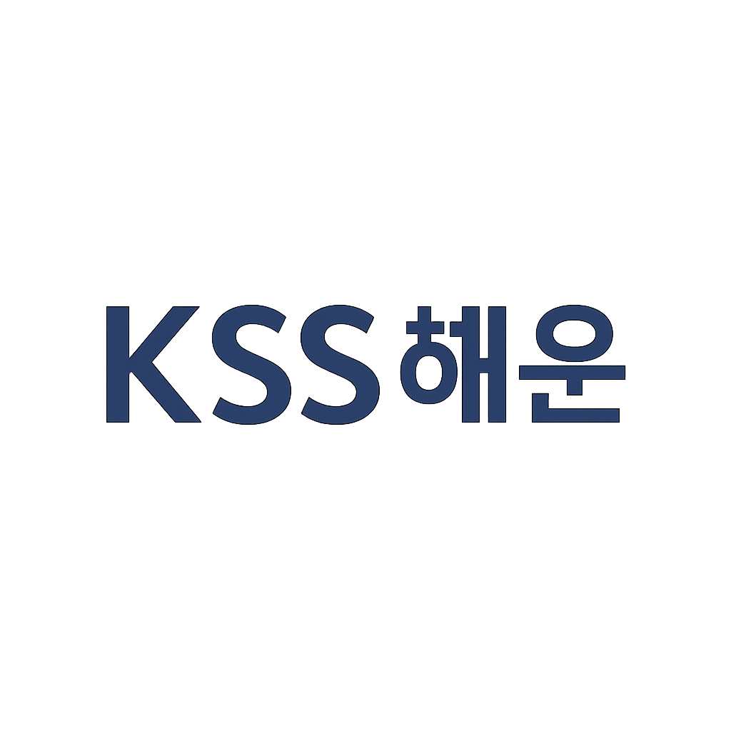 KSS해운