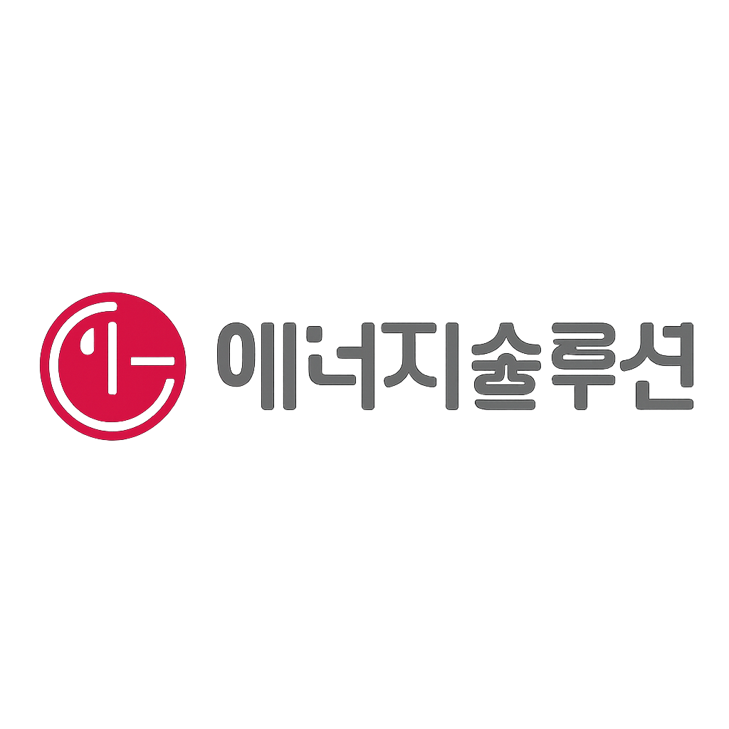 LG에너지솔루션