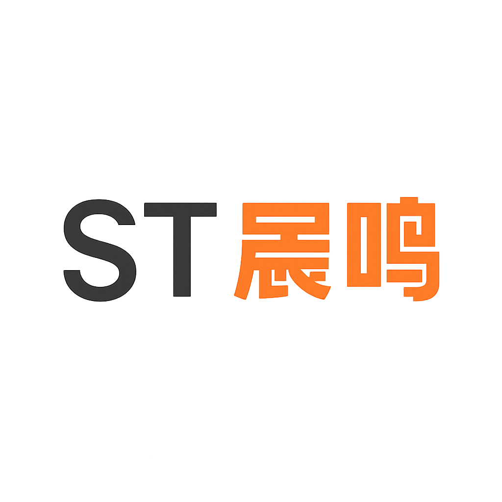 ST晨鸣