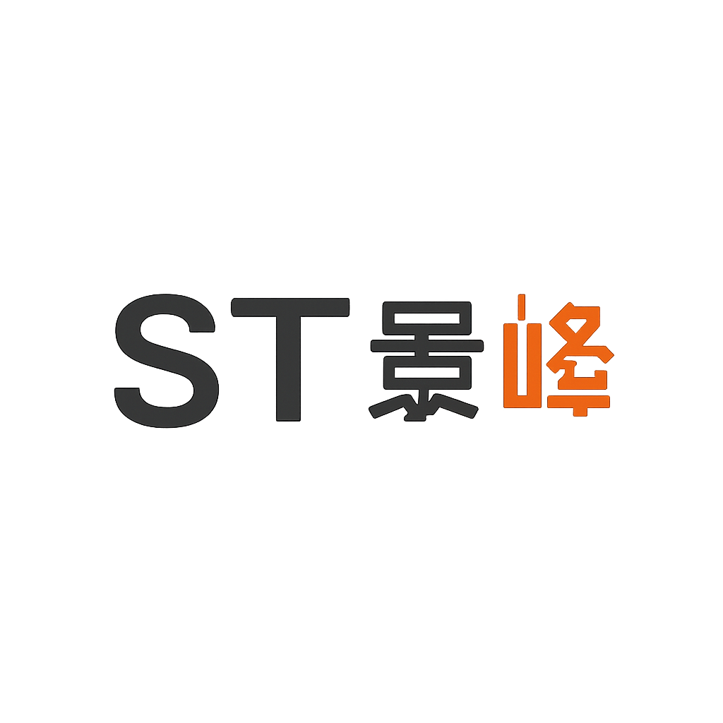 ST景峰