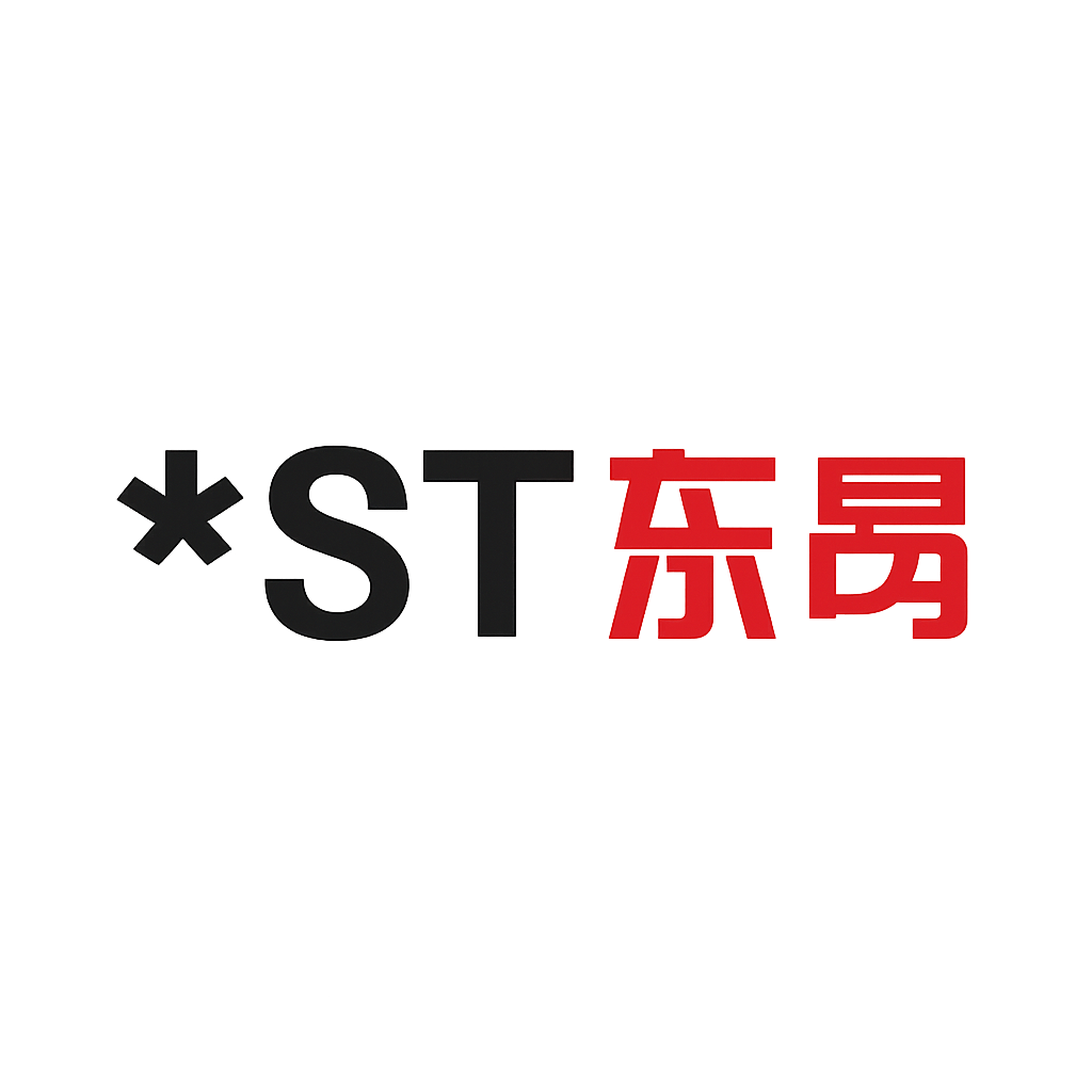 *ST东易